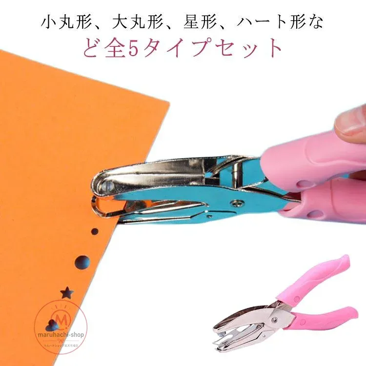 穴あけパンチ 5mm 3mm丸穴 4mm コンパクト 1穴 1.5mm 3mm ハンドパンチ 穴開けパンチ ペーパーパンチ クラフトパンチ デコレーシ
