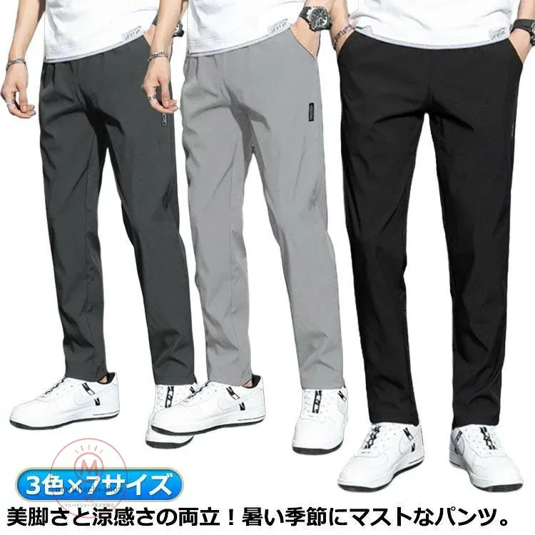 ロングパンツ 長ズボン メンズ 接触冷感 涼しい 薄手 速乾 ストレッチパンツ 長ズボン 夏服 uvカット きれいめ 夏 おしゃれ 無地 夏 ストレッ