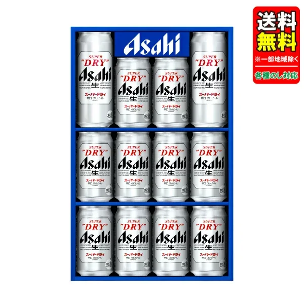 お中元 残暑見舞い ビール ギフトセット 送料無料(一部地域除く) プレゼント アサヒ スーパードライ缶ビールセット AS-3N