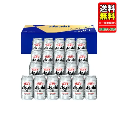 ビール ギフトセット 送料無料(一部地域除く) プレゼント アサヒ スーパードライ缶ビールセット AS-5N