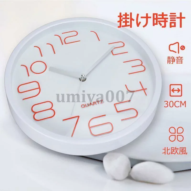 掛け時計 時計 壁掛け おしゃれ 北欧 壁飾り 静音 見やすい 非電波 シンプル インテリア かけ時計 デジタル アナログ プレゼント 引越し 祝い 壁掛け時計