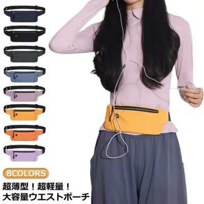 超薄型 超軽量 ウエストポーチ 防水 ランニングポーチ ポーチ ランニングバッグ スマホ ウォーキング ジョギング メンズ レディース スポーツ アウ