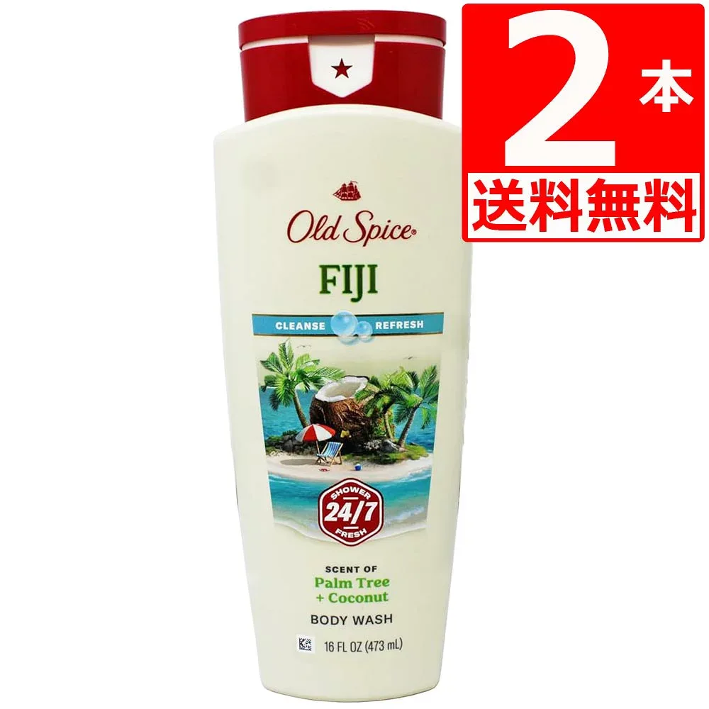 オールドスパイス ボディーソープ フィジー 473ml×2本 Old Spice Fiji ボディーウォッシュ 男性に人気/輸入雑貨