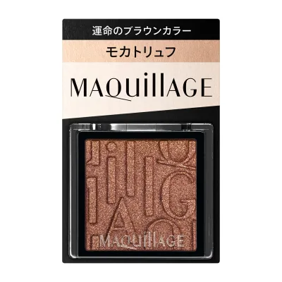 【ネコポス250円】マキアージュ カスタマイズアイカラー シングル 運命のブラウンカラー BR634 モカトリュフ