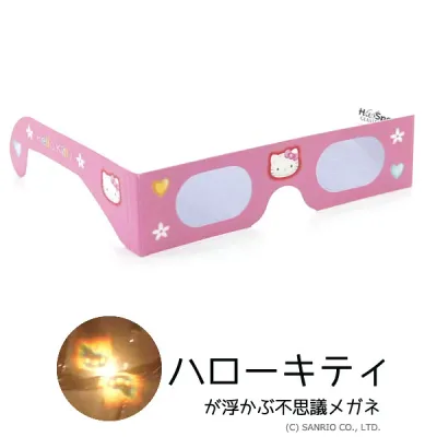花火用 不思議メガネ Hello Kitty(ハローキティ)50個入り マジックメガネ ホロスペック(袋入り) 【花火 眼鏡(めがね) 実験 夜景 結婚式 披露宴 パーティーなどで大活躍の魔法の不思議メガネ ハナビ はなび Hello Kitty(ハローキティ)】 【RCP】