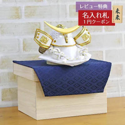 五月人形 兜収納飾り 白金兜 伊達政宗 金襴敷き布 桐製 兜収納飾り GOBZ-WK-D-BZ10 2026年 初節句 コンパクト おしゃれ かっこいい モダン インテリア 兜収納飾り 兜 収納箱飾り