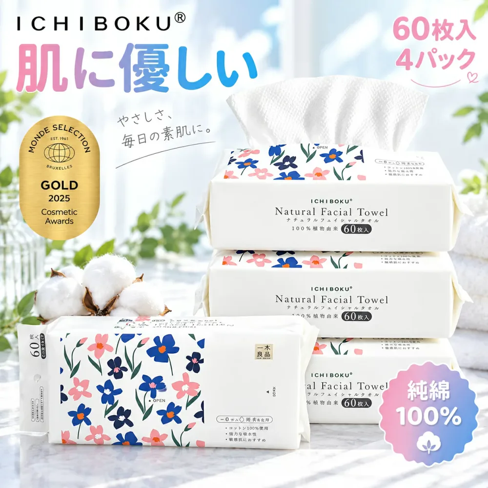 【4パック×60枚 240枚!】100%コットン フェイシャルタオル 使い捨てタオル クレンジングタオル 厚手 フェイスタオル 敏感肌 柔らかい肌触り タオル 瞬間吸湿 洗顔タオル メイク落とし オーガニック 乾湿両用 手拭き 顔拭き