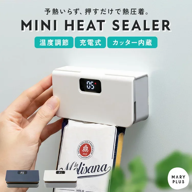 充電式 シーラー ヒートシーラー 家庭用 ハンディ フードシーラー マグネット コードレス ミニ 軽量 コンパクト 予熱不要 カッター内蔵 食品保存 お菓子 ペットフード 密封 湿気 ニオイ 対策 鮮度キープ ラッピング ギフト包装 クラフト用