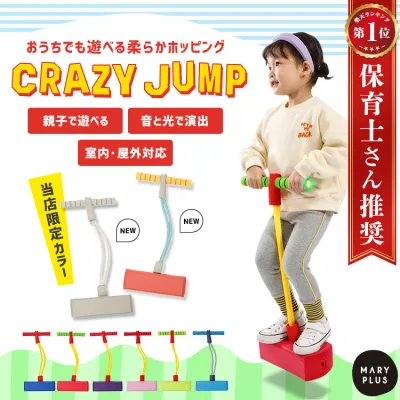 【最大15%OFFクーポン】 ホッピング 子供 バランスホッピング 室内 で遊べる 柔らか 光る 鳴る スポーツトイ ジャンプ 体幹 運動 知育玩具 6歳 7歳 女の子 男の子 誕生日 クリスマス プレゼント おもちゃ 小学生 キッズ 大人 遊具 屋内 室外