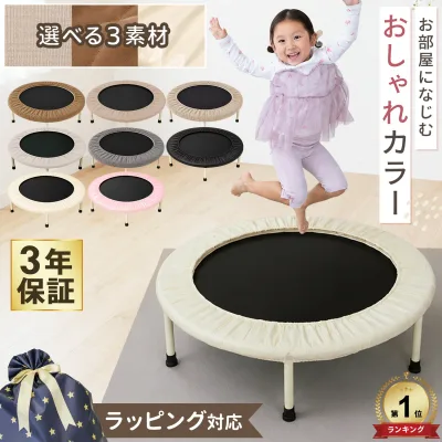トランポリン 子供 家庭用 室内 静音 ゴム式 92cm 子ども 大人用 折りたたみ 耐荷重115kg ダイエット 体幹 トレーニング エクササイズ キッズ 小学生 運動不足 室内遊具 安全 カバー付き 【30日保証】