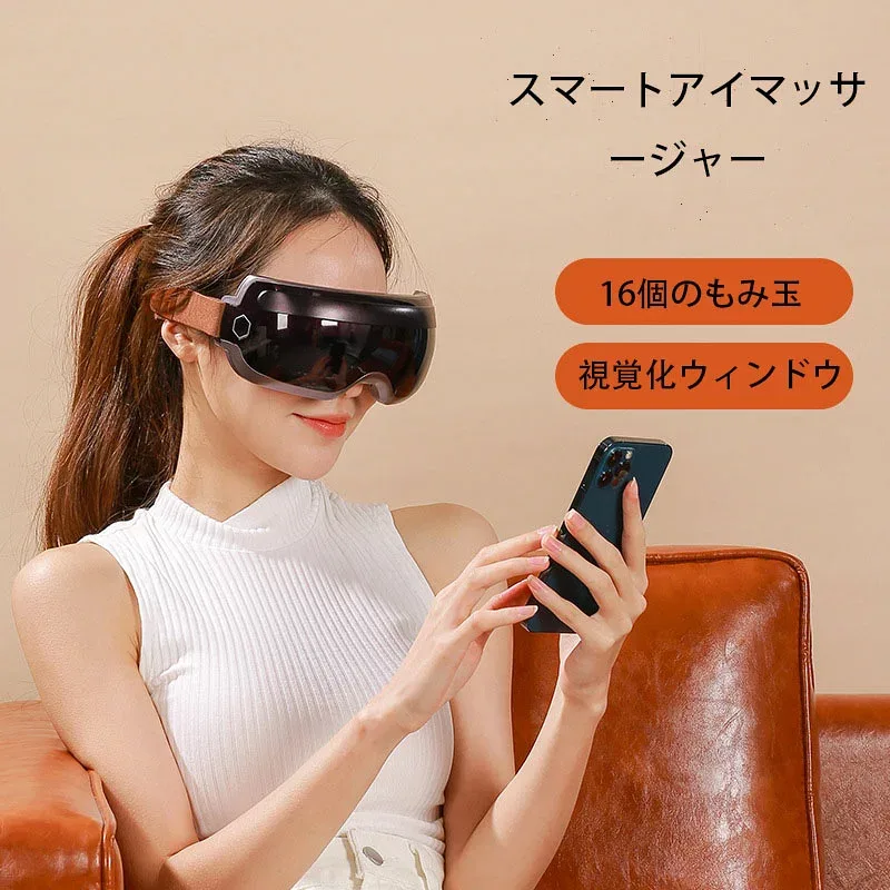 スマート アイマッサージャー 可視化 アイケア アイプロテクターBluetooth