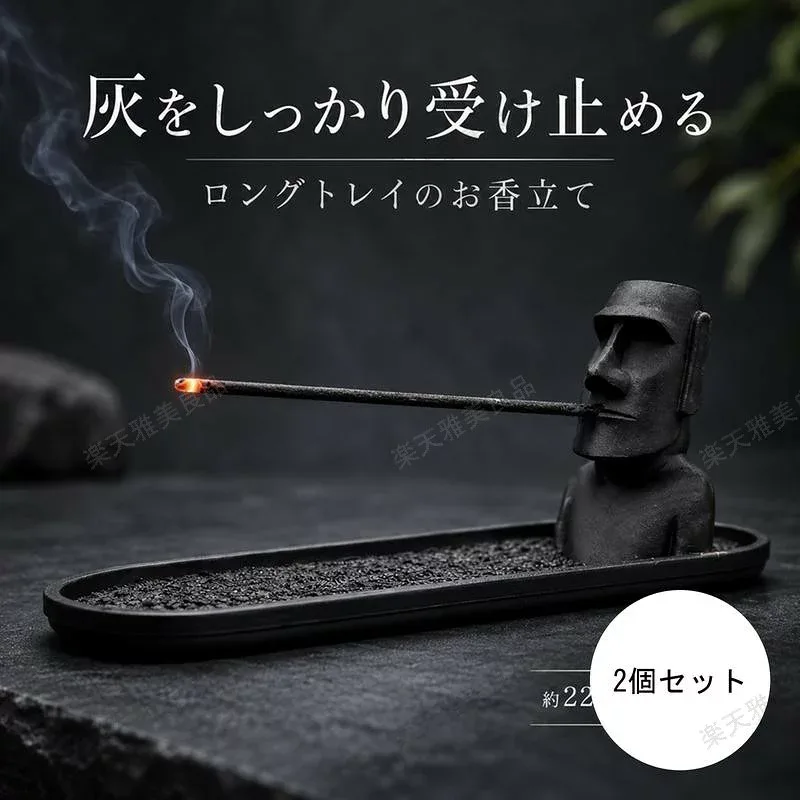 2個セット お香立て スティック モアイ インセンスホルダー モアイ像 受け皿付き 灰がこぼれない 灰キャッチャー トレイ付き おしゃれ かわいい 面白い ユニーク インテリア 置物 卓上 玄関 室内 アロマ リラックス ルームフレグランス 癒し 雑貨 ギフト