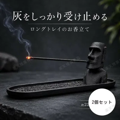 2個セット お香立て スティック モアイ インセンスホルダー モアイ像 受け皿付き 灰がこぼれない 灰キャッチャー トレイ付き おしゃれ かわいい 面白い ユニーク インテリア 置物 卓上 玄関 室内 アロマ リラックス ルームフレグランス 癒し 雑貨 ギフト