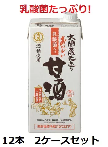 大関 / 蔵元造り おいしい甘酒 乳酸菌入り 1000ml 紙パック 2ケースセット(6本入り×2 計12本) あまざけ