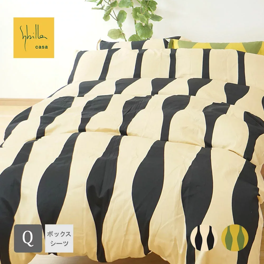 シビラ ボックスシーツ オンダ クイーン 155×200×30cm 綿100% 日本製 ボックスカバー マットレスカバー 布団カバー 北欧 モダン Sybilla Onda【受注生産品 】