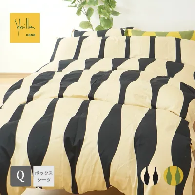 シビラ ボックスシーツ オンダ クイーン 155×200×30cm 綿100% 日本製 ボックスカバー マットレスカバー 布団カバー 北欧 モダン Sybilla Onda【受注生産品 】