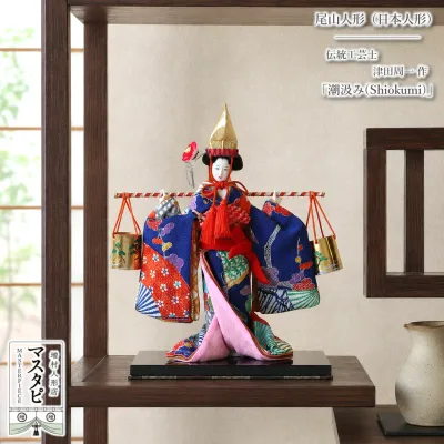 日本人形 津田周一作 潮汲み 工芸品 尾山人形 可愛い コンパクト 和モダン おしゃれ 国産 インテリア 増村人形店 MTP2249