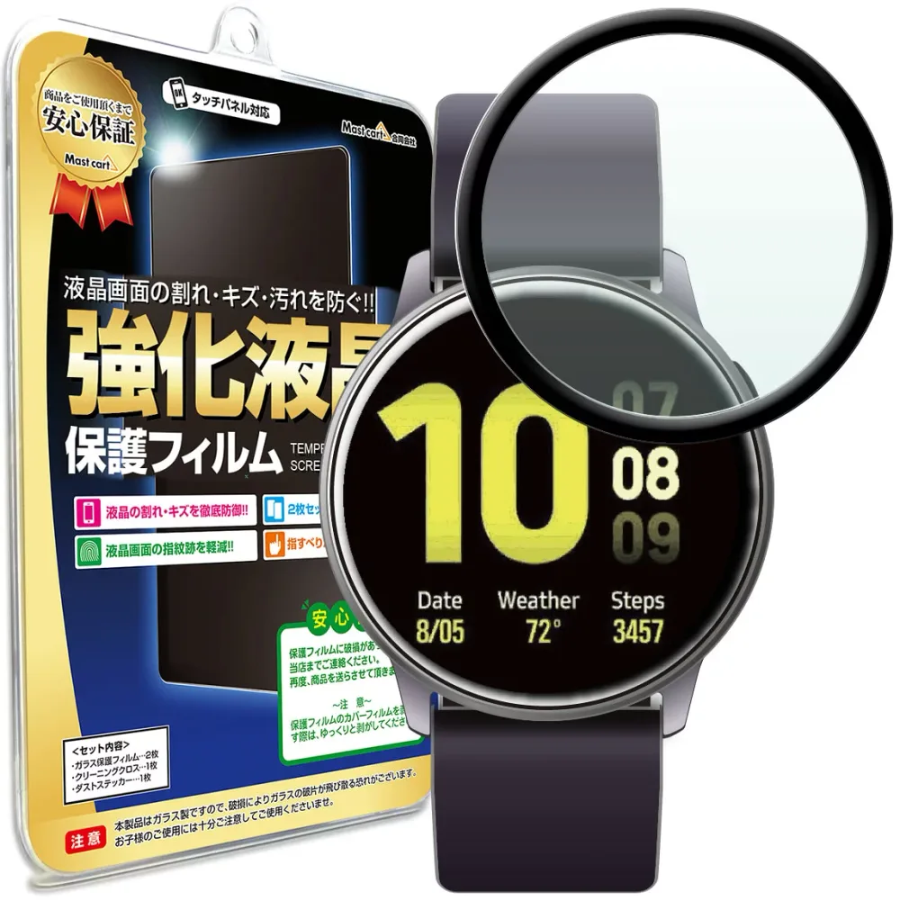 【 3Dフルカバー 】 Galaxy Watch Active2 保護フィルム 40mm 44mm ギャラクシー ウォッチ アクティブ 2 GalaxyWatch Active 2 40 44 TPU 液晶 保護 フィルム アクセサリー 画面保護 液晶保護 送料無料 シート 透明 画面 傷 キズ 防止 カバー