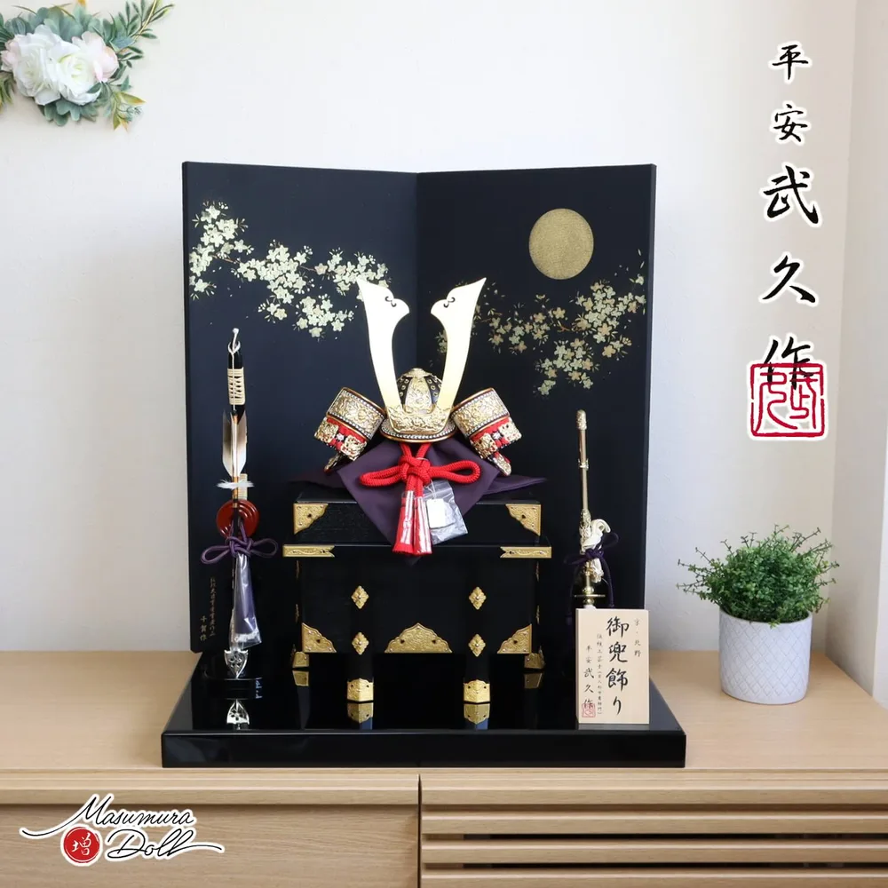五月人形 京北野 平安武久 おしゃれ 兜飾り 京北野 平安 武久 濃紅赤糸 本漆塗 黒小札 京12号 兜 京製 京甲冑 5月人形 端午の節句 初節句 増村人形店 MMN2327