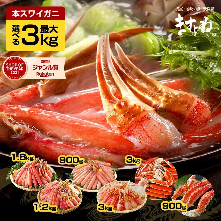 敬老の日 御中元 ギフト プレゼント 6000円OFFクーポンで8740円〜送料無料\2025年一番売れたカニ/お中元 ギフト 選べる カニ 福袋最大3kg!メガ盛元祖カット済生ずわい蟹 生棒ポーション 爪肩肉3kg タラバガニ むき身 ズワイガニ カニしゃぶ 贈り物 誕生日 お祝い