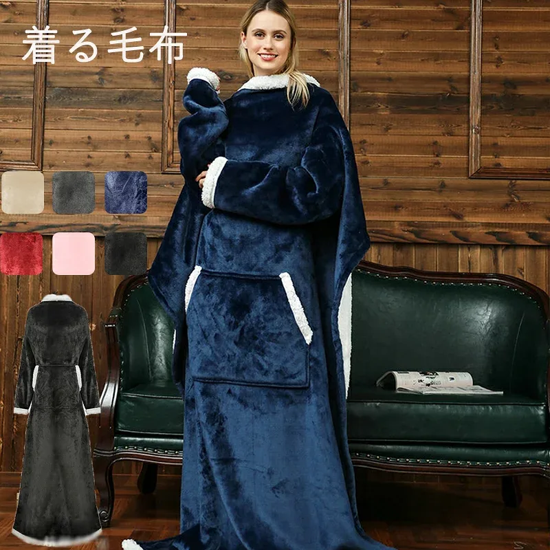 着る毛布 ルームウエア パジャマ バスローブ メンズ レディース 防寒 保温 軽量 秋冬 女性 男性 部屋着 速乾 お風呂上り 冬用 あったかグッズ 洗える 寝具 プレゼント