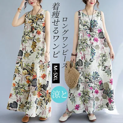 ロングワンピース ワンピース 花柄 レディース ノースリーブ 大きいサイズ 体型カバー ゆったり 綿麻 春 夏 大きいサイズ 体型カバー ゆったり 着痩せ オシャレ 部屋着