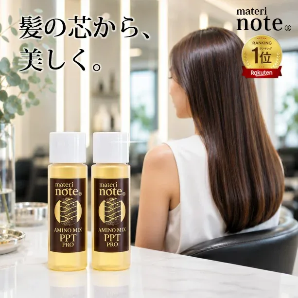ケラチントリートメント お試し 40ml(20ml×2) ダメージ補修 ヘマチン配合 髪質改善 美容室専売 ケラチン おすすめ 送料無料 ハリコシ ボリューム ビビリ毛 ブリーチ くせ毛 アミノミックスPPTプロ マテリノート 日本製