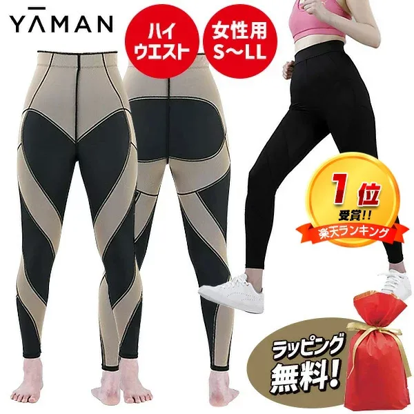 ヤーマン 加圧エクサアドバンス 加圧スパッツ エクサシェイプ パンツ 後継 加圧トレーニング 加圧エクサパンツ 加圧パンツ パワーネットが負荷を与える エクサ 補正 体型 加圧エクサパンツ