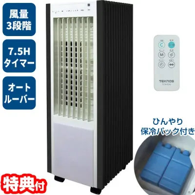 テクノス 冷風扇 冷却器2個付 省エネ 扇風機 節電 冷風機 スポットクーラー 冷風器 移動式クーラー 冷風機 静音 小型 置き型扇風機 冷風扇風機 冷風扇 うちわ 水冷扇風機 送風機 送風ファン 空気循環器 気化式加湿器 涼風扇風機 移動式エアコン 置き型エアコン ウォーターク