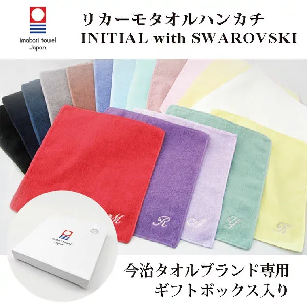 【2箱までネコポス便可】【専用ギフトボックス入り】今治タオルブランドハンカチ リカーモ イニシャル刺しゅう入れ 名入れ 男性 女性 レディース メンズ 大人 シンプルお礼・お返し・お祝い・誕生日・記念日・送別・プレゼント・プチギフト