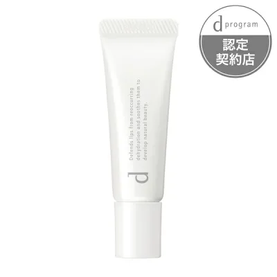 【定形外郵便送料無料】【資生堂】d プログラムリップモイストエッセンス N