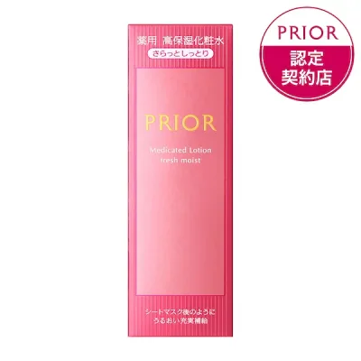 【資生堂】プリオール薬用 高保湿化粧水 (さらっとしっとり)
