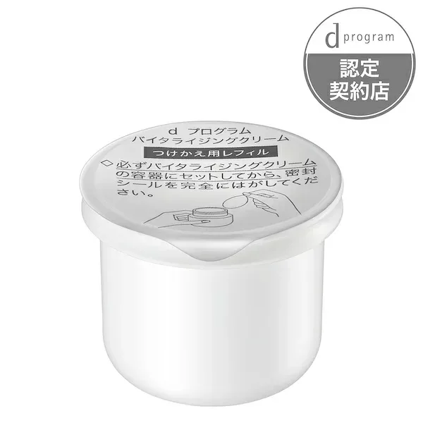 資生堂 dプログラム バイタライジングクリーム(レフィル)