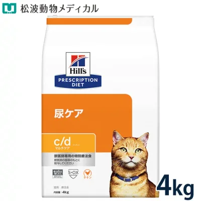 ヒルズ 猫用 尿ケア【c/d】 マルチケア チキン 4kg