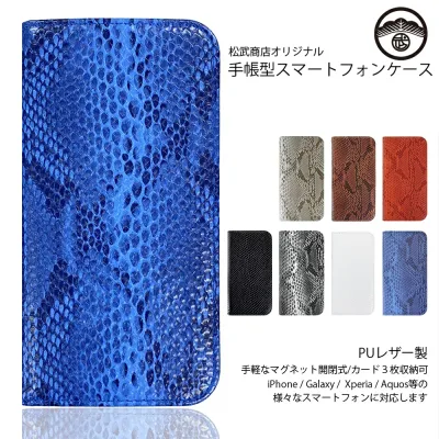 AQUOS ZERO 801SH เคส โน๊ตบุ๊ค ลาย Python ลายงู เคสสมาร์ทโฟน หนัง PU กันกระแทก ไม่มีเข็มขัด AQUOS ZERO Cover 801sh Cover 801sh Case SH-M10 เคส SHM10 เคส SHM10 สมาร์ทโฟน เคสมือถือ 7 สี