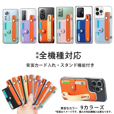 AQUOS sense ケース+背面ポケット+ホールドベルト セット 多機能 カード収納 背面貼り付け TPU クリアケース スタンド機能付き 動画鑑賞 落下防止 カバー アクオス SH-01Kケース SH-01Kカバー SH01Kケース SH01Kカバー SH01K アクオスセンス 軽量設計 携帯 収納ケース