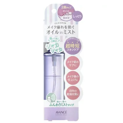 アヴァンセ シェイクミスト シットリ