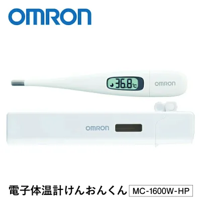 電子体温計 けんおんくん MC-1600W-HP オムロン OMRON 脇下用 脇 わき 医療機器 防水 予測式20秒 予測+実測 収納ケース付き 早い 正確 人気 正規品 定番 売れ筋 家庭用 医療用