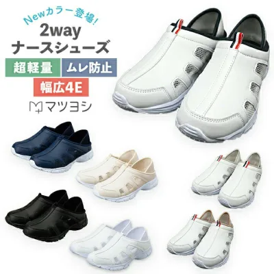 ナースシューズ 2Way仕様 男女 22.5cm ~ 28cm 疲れにくい 白 黒 スリッポン 軽量 メンズ レディース メッシュ素材 ムレ防止 看護師 靴 看護シューズ