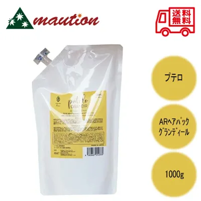 プテロ AR ヘア&スカルプパック グランディール 1000g