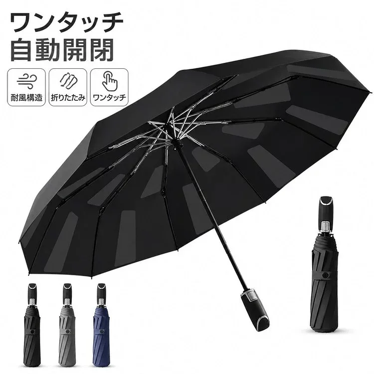 折りたたみ傘 晴雨兼用 日傘 メンズ レディース 自動開閉 ワンタッチ 10本骨 耐風 撥水 遮光 UVカット 大きい 105cm 無地 三つ折り 折り畳み傘 雨傘 紳士傘 男女兼用 コンパクト 丈夫 通勤 通学 旅行 ビジネス シンプル ブラック グレー ネイビー