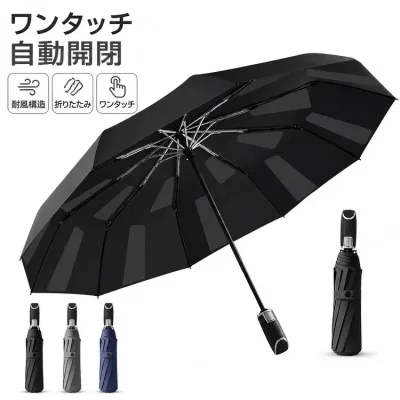 折りたたみ傘 晴雨兼用 日傘 メンズ レディース 自動開閉 ワンタッチ 10本骨 耐風 撥水 遮光 UVカット 大きい 105cm 無地 三つ折り 折り畳み傘 雨傘 紳士傘 男女兼用 コンパクト 丈夫 通勤 通学 旅行 ビジネス シンプル ブラック グレー ネイビー
