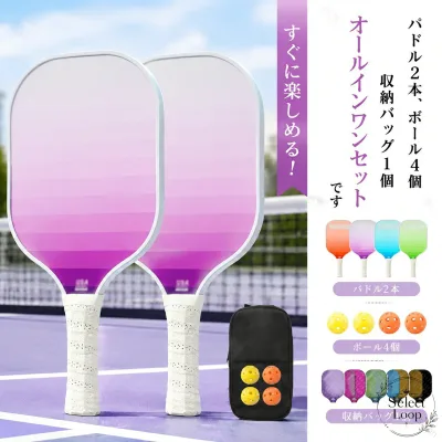 ピックルボールパドル ピックルボール用ラケット 2本セット グラスファイバー表面 軽量タイプ 397×197mm 初心者 中級者向け ボール4個 収納バッグ1個付き オールインワンセット スポーツ