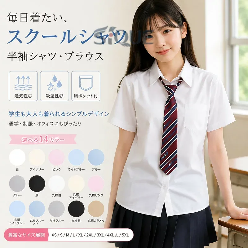 スクールシャツ シャツ ブラウス 半袖 レディース トップス 学生シャツ 半袖シャツ ワイシャツ 半袖ワイシャツ 半袖ブラウス シャツブラウス ガールズ 女子 女の子 スクール 通学 中学