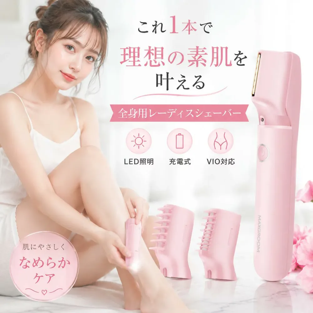 \今だけ!2個目半額キャンペーン!/MAXGROOM 全身用 vio シェーバー レーディス 電動シェーバー 女性 電気シェーバー IPX7防水 LED照明付き 襟足 顔 ムダ毛ケア 肌に優しい 男女兼用 全身ケア 充電式 軽量 ギフト 彼女 母の日