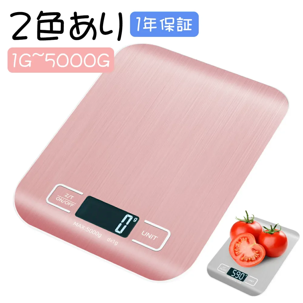 \感謝ディー特価!/ 「ランキング1位」キッチンスケール デジタルスケール デジタル スケール 電子はかり デジタル クッキングスケール 1g~5kg クッキングスケール おしゃれ 1g 0.000kg 0ml 0.00ozオンス 最大5kg 高精度 料理 ローズゴールド シルバー 敬老の日