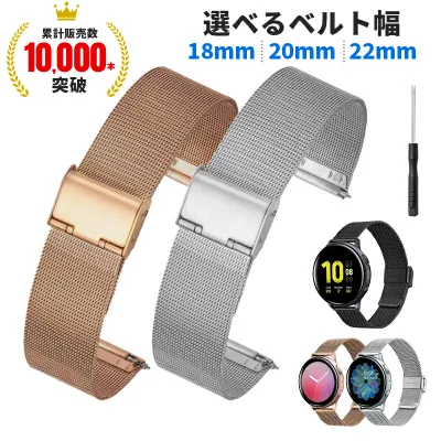 【高評価4.52点】スマートウォッチ バンド ステンレス メッシュ ステンレスメッシュ時計バンド ステンレスバンド 20mm 22mm 18mm 着せ替え カスタム 腕時計 おしゃれ HUAWEI WATCH GT3 pro ベルト 通気性 メタル 交換用バンド 高級感 バックル式 スタイリッシュ シンプル