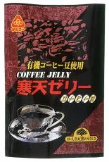 【2袋セット】サンコー 寒天ゼリー・コーヒー味 135g【全国一律送料無料】【メール便 ポスト投函】