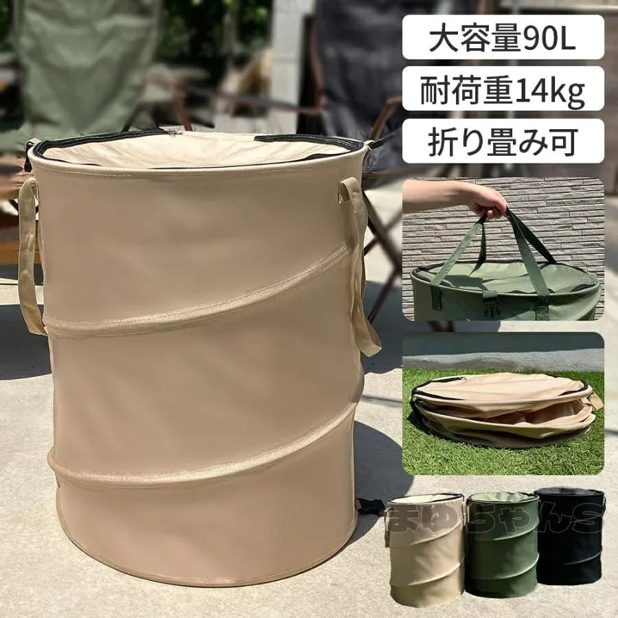 ゴミ箱 折りたたみ 90L トラッシュボックス キャンプ アウトドア 大容量 ポップアップ コンパクト 軽量 分別 バーベキュー BBQ 薪入れ