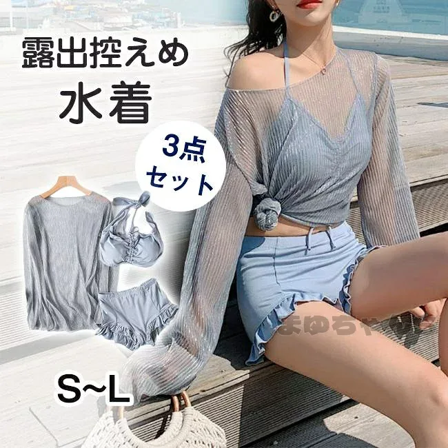 水着 レディース 3点セット長袖透け感ス タンキニ ビキニショーツ セパレート セットアップ 露出控えめ 体型カバー フレアスリーブ